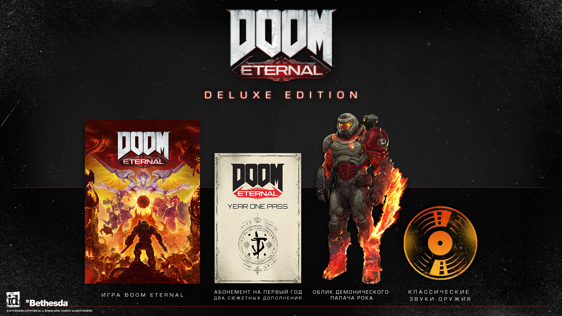 DOOM Eternal - Deluxe Edition [PS4, русская версия] - купить в Минске, цены