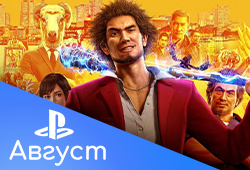 Обзор бесплатных игр в PlayStation Plus за август 2022