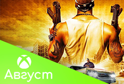 Обзор бесплатных игр в Xbox Live Gold за август 2022