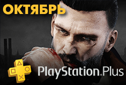 Обзор бесплатных игр в PlayStation Plus за октябрь