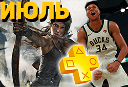 Обзор бесплатных игр в PlayStation Plus за июль