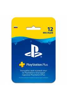 PlayStation Plus Card 365 Days (подписка на 365 дней)