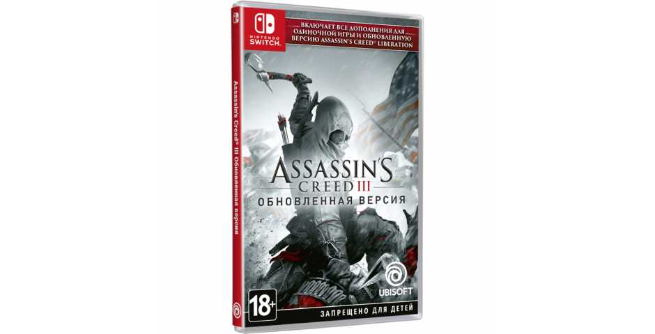 Обновленная версия. Ассасин Крид 3 на Нинтендо свитч. Assassin's Creed 3 (Nintendo Switch, русская версия). Ассасин Крид 3 на Нинтендо свитч управление консолем. Ассасин Крид 3 на Нинтендо свитч купить.