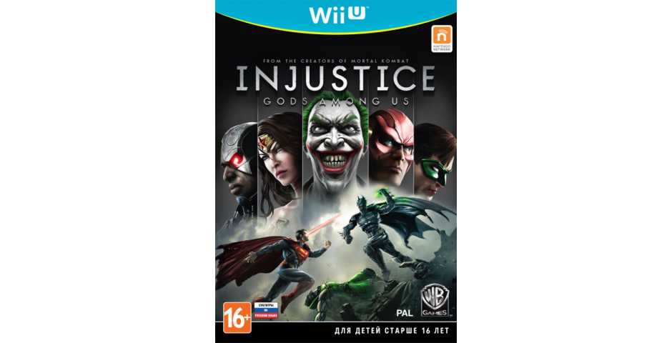Injustice: Gods Among Us Русская Версия [Wii U]