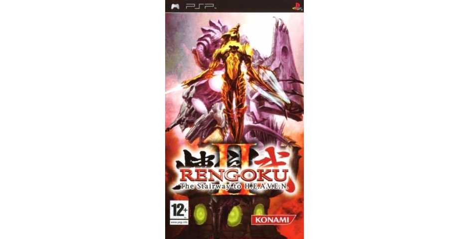 Rengoku II (2): The Stairway to H.E.A.V.E.N. [PSP]