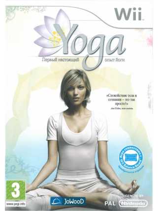 Yoga (Йога) [Wii]