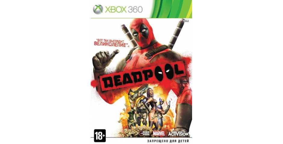 Deadpool [XBOX 360]
