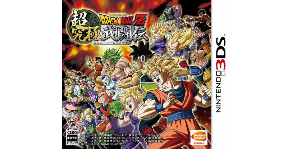 Dragonball Z: Extreme Butoden  [3DS]