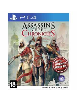 Assassin's Creed Chronicles: Трилогия [PS4] Trade-in | Б/У