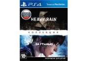 Heavy Rain и За гранью: Две души. Коллекция [PS4]