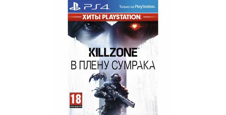 Killzone: В плену сумрака (Хиты PlayStation) [PS4, русская версия] 