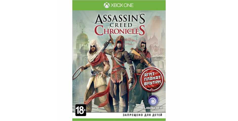 Assassin's Creed Chronicles: Трилогия (Trilogy Pack)