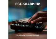 Клавиатура Logitech G413 TKL SE (RUS)