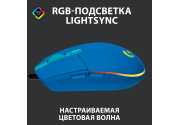 Мышь Logitech G102 LIGHTSYNC (Blue)