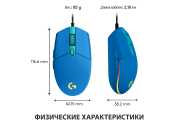 Мышь Logitech G102 LIGHTSYNC (Blue)