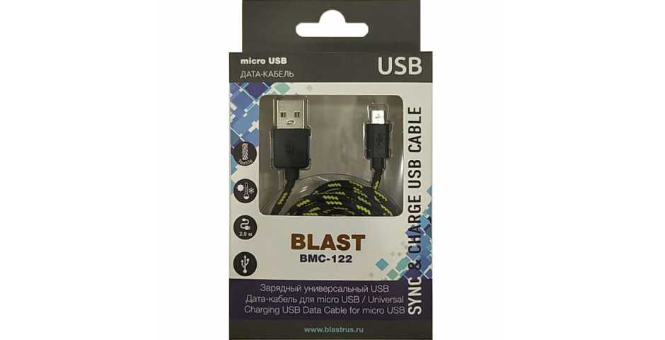 Кабель для зарядки геймпада (USB - microUSB, 2 метра) [PS4]