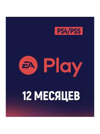Подписка EA Play 12 месяцев (TR)
