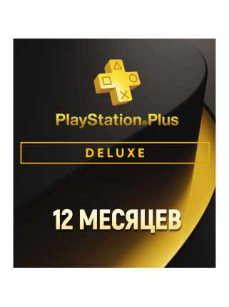 Подписка PS Plus Deluxe 12 месяцев (TR)