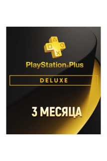 Подписка PS Plus Deluxe 3 месяца (UA)
