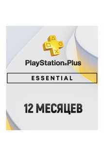 Подписка PS Plus Essential 12 месяцев (UA)