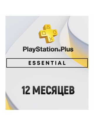 Подписка PS Plus Essential 12 месяцев (UA)