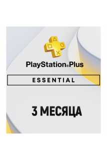 Подписка PS Plus Essential 3 месяца (TR)
