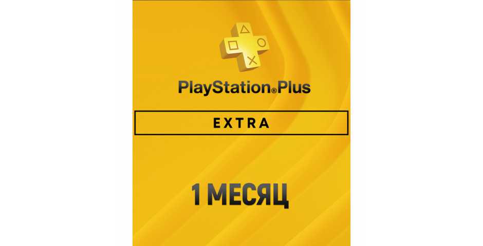 Подписка PS Plus Extra 1 месяц (TR)