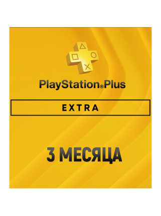 Подписка PS Plus Extra 3 месяца (UA)