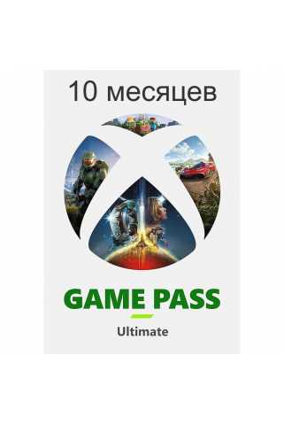 Подписка Xbox Game Pass Ultimate 10 месяцев