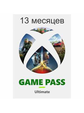 Подписка Xbox Game Pass Ultimate 13 месяцев