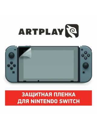 Защитная пленка Artplays для Nintendo Switch
