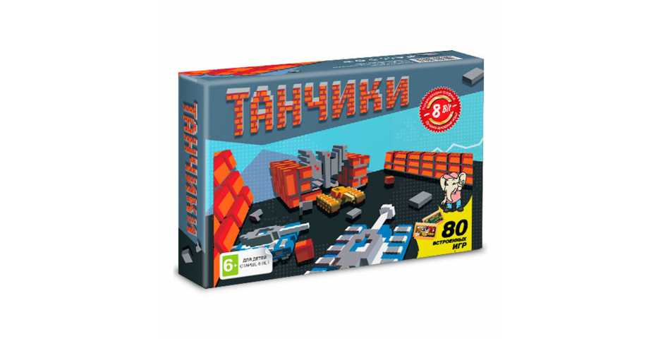 8 Bit Танчики (80 в 1)