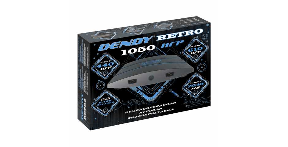 Dendy Retro + 1050 игр