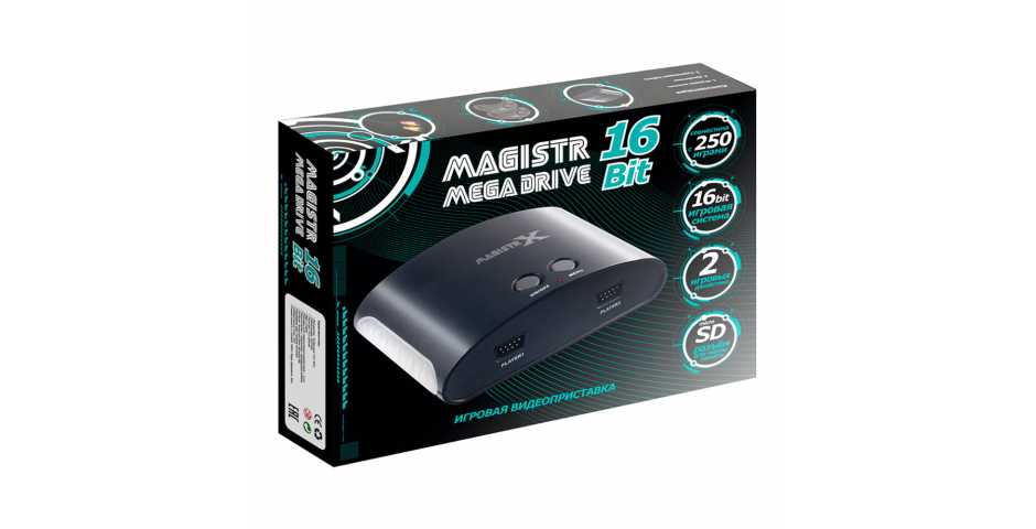 Magistr Mega Drive 16Bit + 250 игр