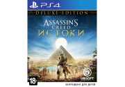 Assassin's Creed: Истоки (Origins) - Deluxe Edition [PS4, русская версия]