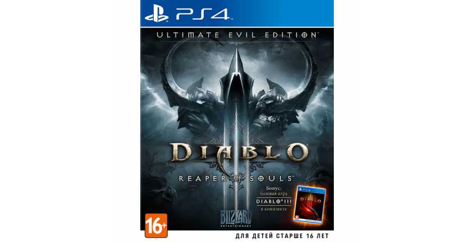 Diablo III: Reaper of Souls - Ultimate Evil Edition [PS4, русская версия] Trade-in | Б/У