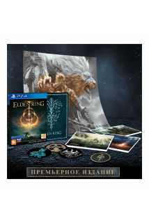 Elden Ring - Премьерное издание [PS4]