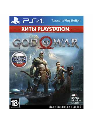 God of War (Хиты PlayStation) [PS4, русская версия] Trade-in | Б/У