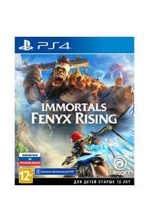 Immortals Fenyx Rising [PS4, русская версия]