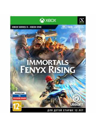 Immortals Fenyx Rising [Xbox Series, русская версия]