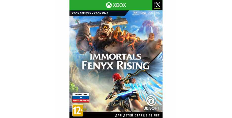 Immortals Fenyx Rising [Xbox Series, русская версия]