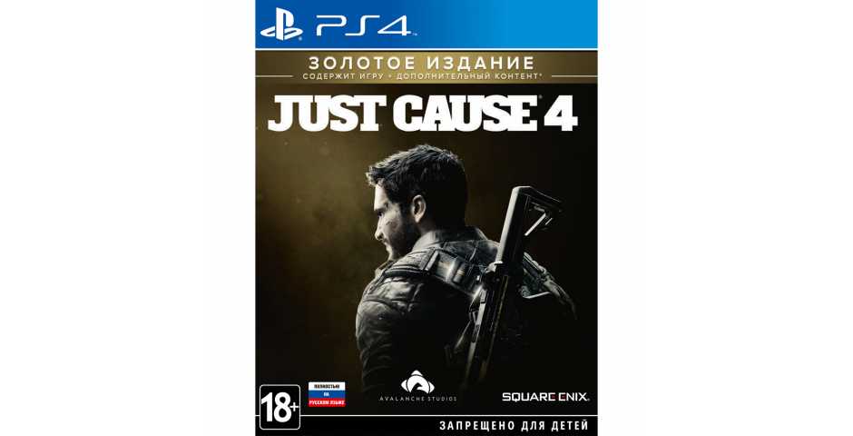 Just Cause 4 - Золотое издание [PS4] Trade-in | Б/У