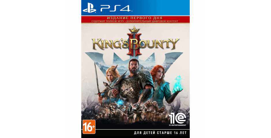 King's Bounty II - Издание первого дня [PS4, русская версия]