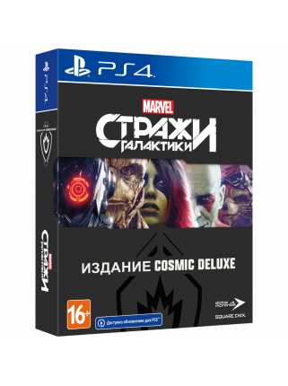 Стражи Галактики Marvel - Cosmic Deluxe Edition [PS4, русская версия]