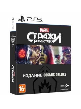 Стражи Галактики Marvel - Cosmic Deluxe Edition [PS5, русская версия]