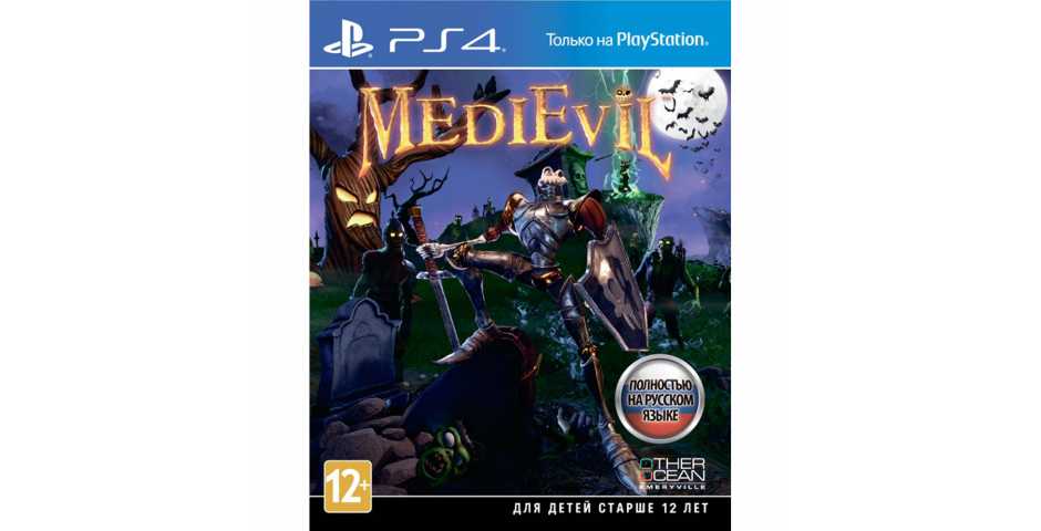 MediEvil [PS4, русская версия]