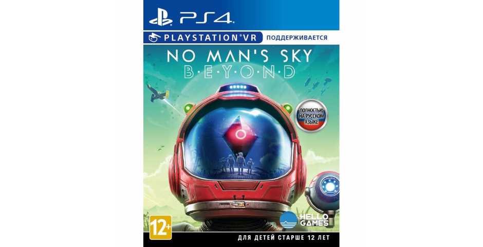 No Man's Sky: Beyond [PS4, русская версия]