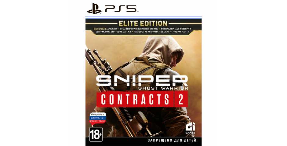 Sniper: Ghost Warrior Contracts 2 - Elite Edition [PS5] Trade-in | Б/У