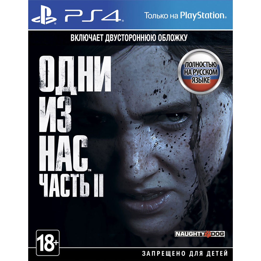 The Last of Us Part II - купить в Минске, цены | Продажа игры Одни из нас:  Часть II для PS4