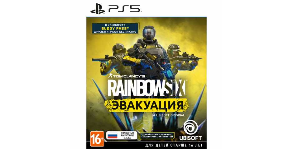 Tom Clancy's Rainbow Six: Эвакуация [PS5, русская версия]
